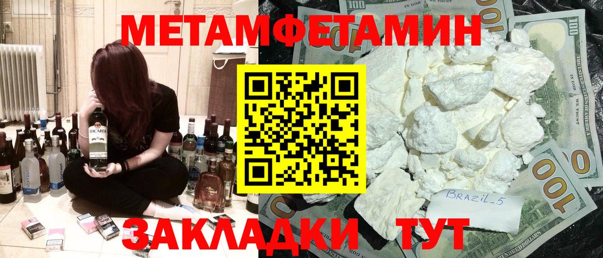 Мефедрон Сатка