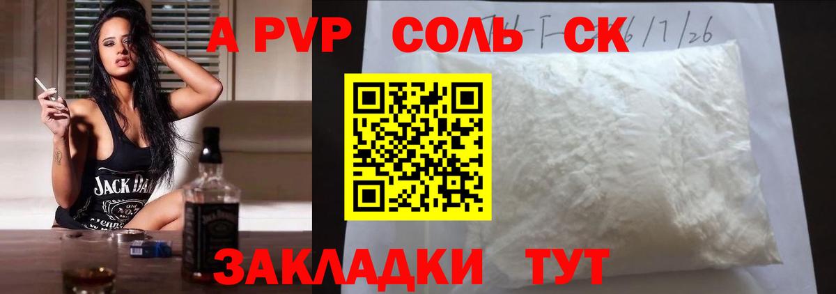 Alpha PVP мука  A-PVP  A-PVP Соль  Сатка  Вход с VPN  APVP Crystall 