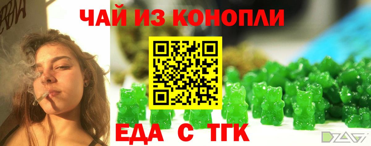 Cannafood марихуана Сатка