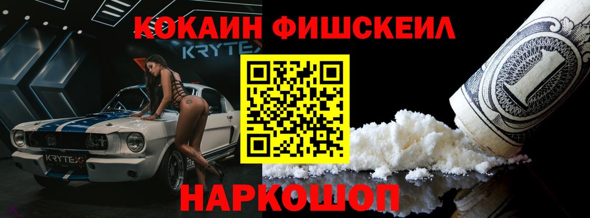 Cocaine 97%  Кокаин 98%  где купить наркоту  КОКАИН  Сатка  Вход с VPN 