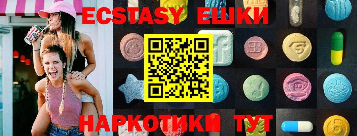 Экстази ешки  Экстази таблы  Вход с VPN  Сатка 