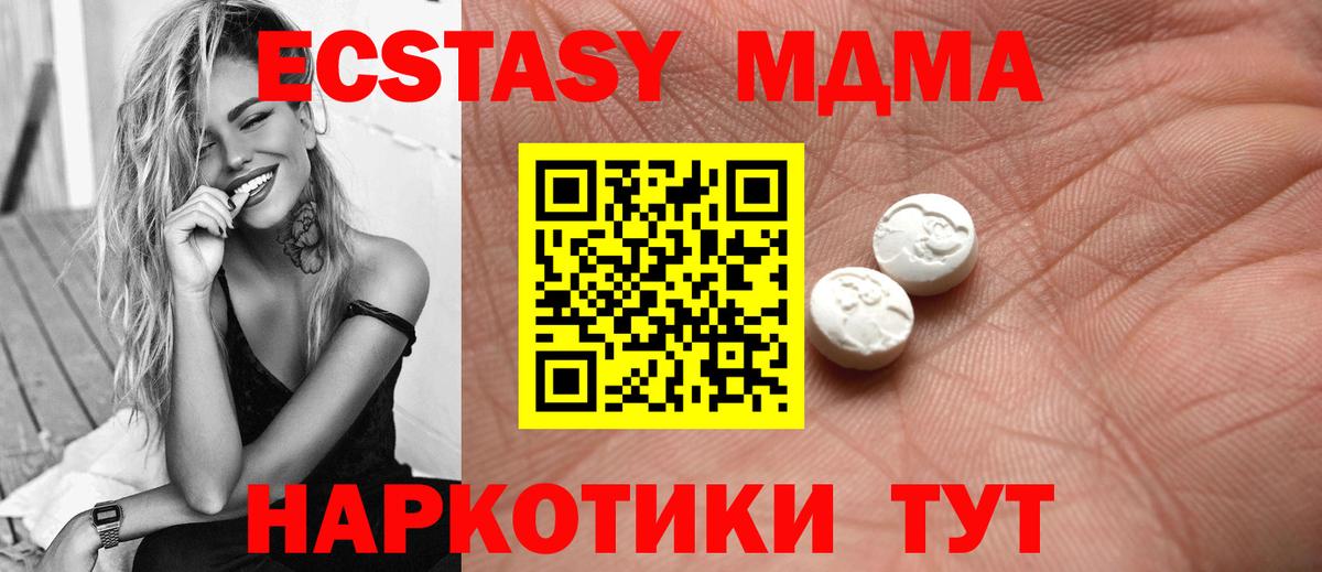 МЕФ  MDMA  ГАШИШ  Амфетамин   Сатка  Магазин наркотиков  МЕФ кристаллы  Alpha PVP СОЛЬ кристаллы  Вход с VPN  Канабис 
