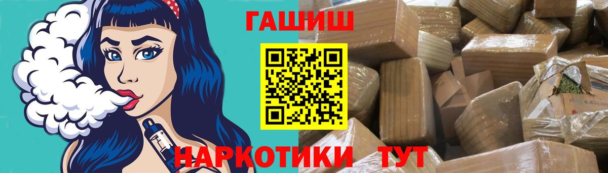 Гашиш  ГАШИШ Premium  Вход с VPN  Сатка 