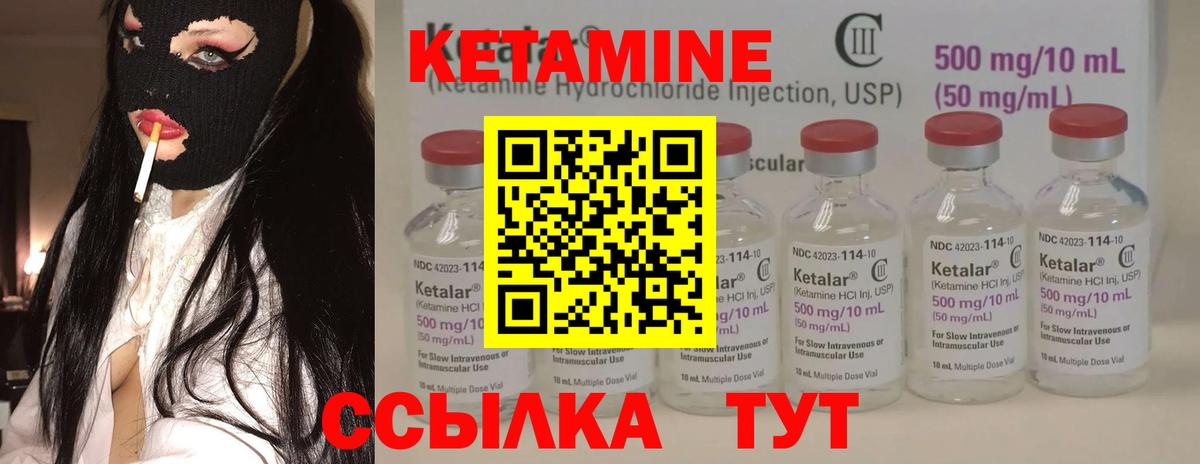 Кетамин ketamine  Кетамин VHQ  Вход с VPN  Сатка 
