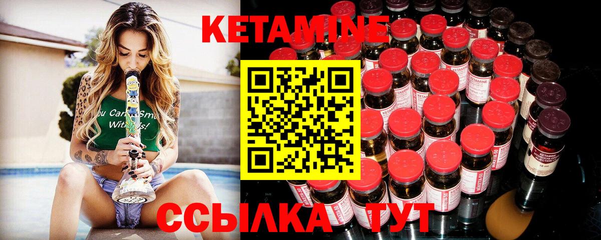 Кетамин ketamine Сатка