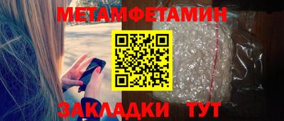 первитин Пушкино