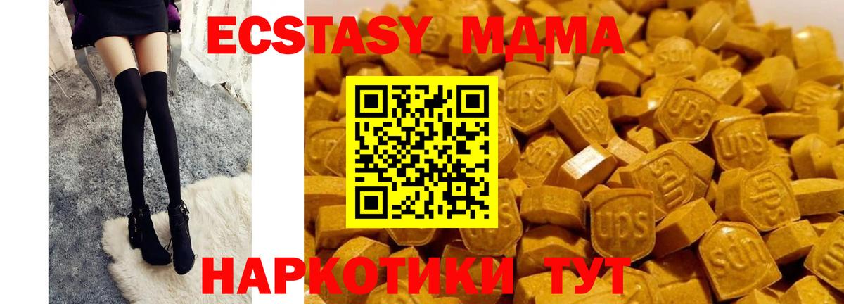 МДМА Molly  Вход с VPN  Сатка  MDMA молли 