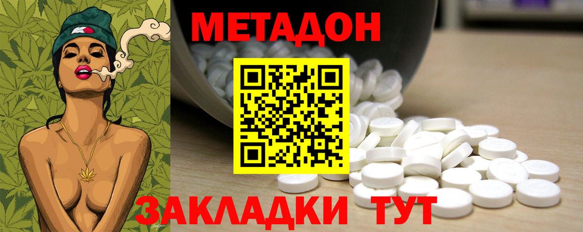 МЕТАДОН мёд Сатка