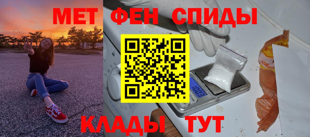 МЕТАМФЕТАМИН пудра Сатка