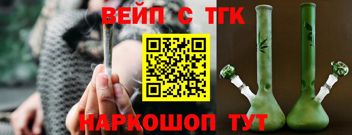 как найти   Вход с VPN  Сатка  Дистиллят ТГК концентрат 