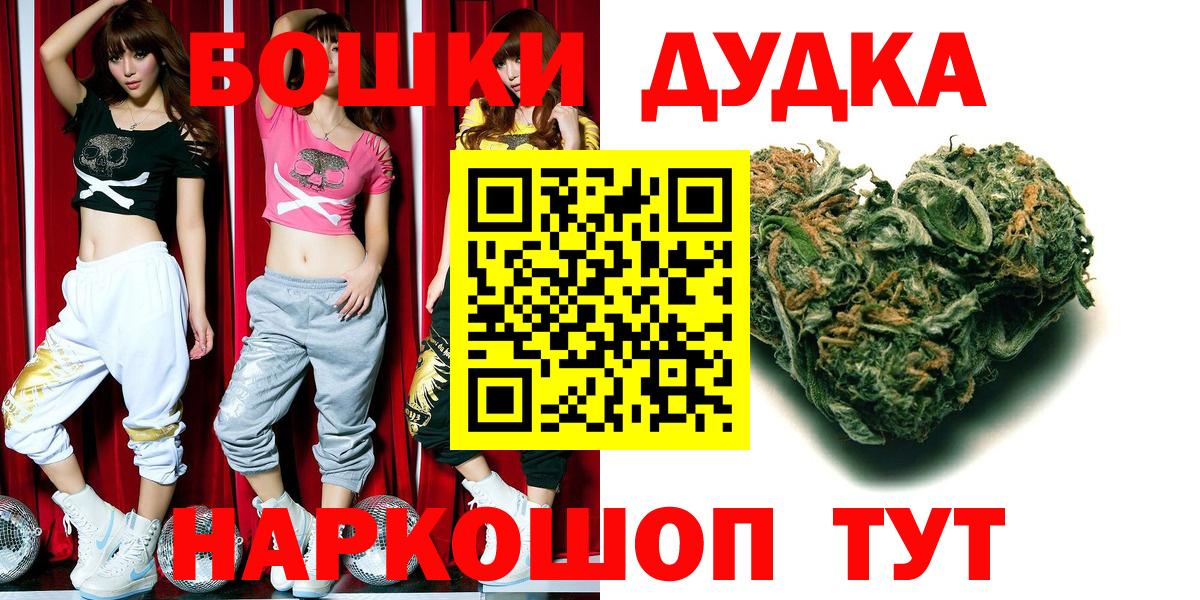 Сатка  МАРИХУАНА Bruce Banner  Вход с VPN  Бошки марихуана SATIVA & INDICA  Шишки марихуана Amnesia 